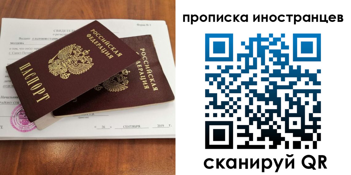 прописка штамп в Югорске