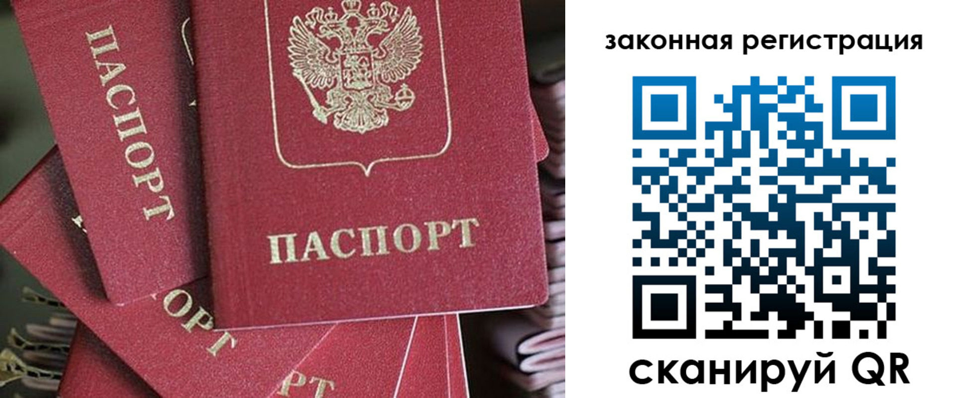 прописка иностранных граждан в Югорске
