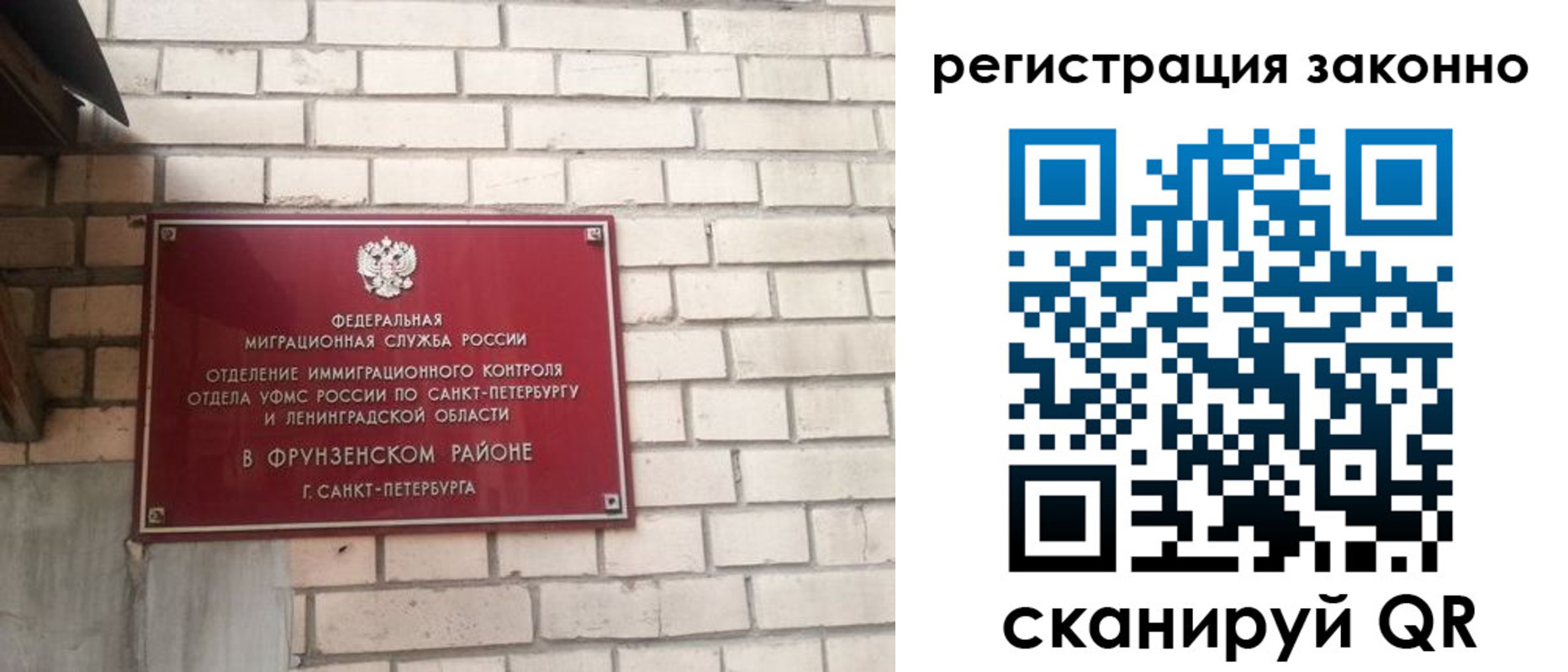 временная регистрация недорого в Югорске