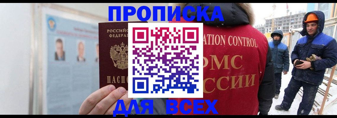 временная регистрация адрес в Югорске