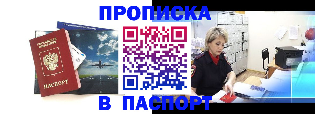 временная регистрация адрес в Югорске