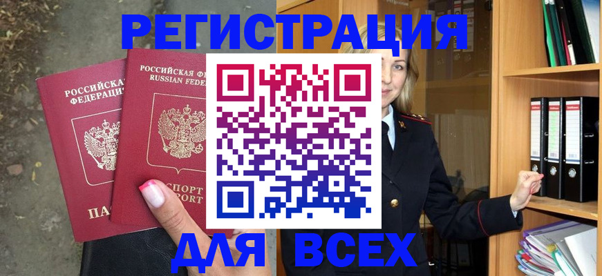 прописка иностранных граждан в Югорске